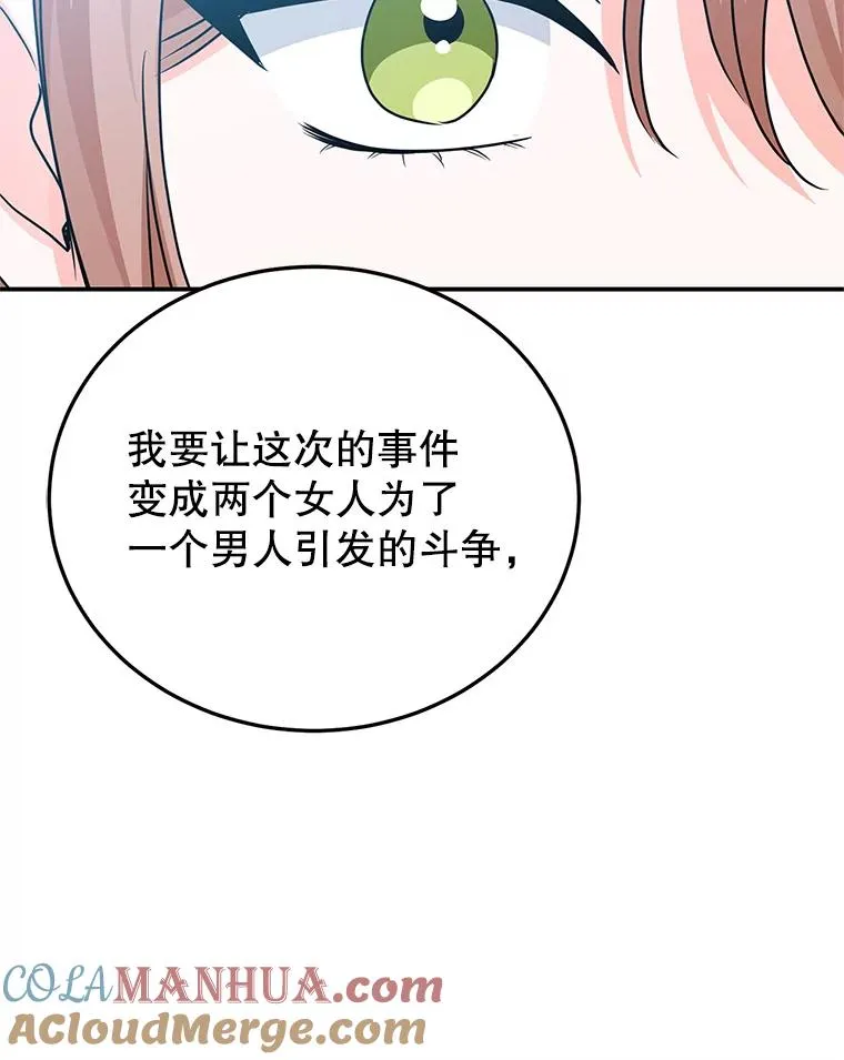 33.作战计划 第89页