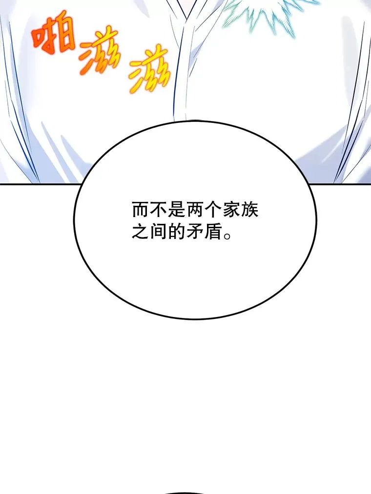 33.作战计划 第91页