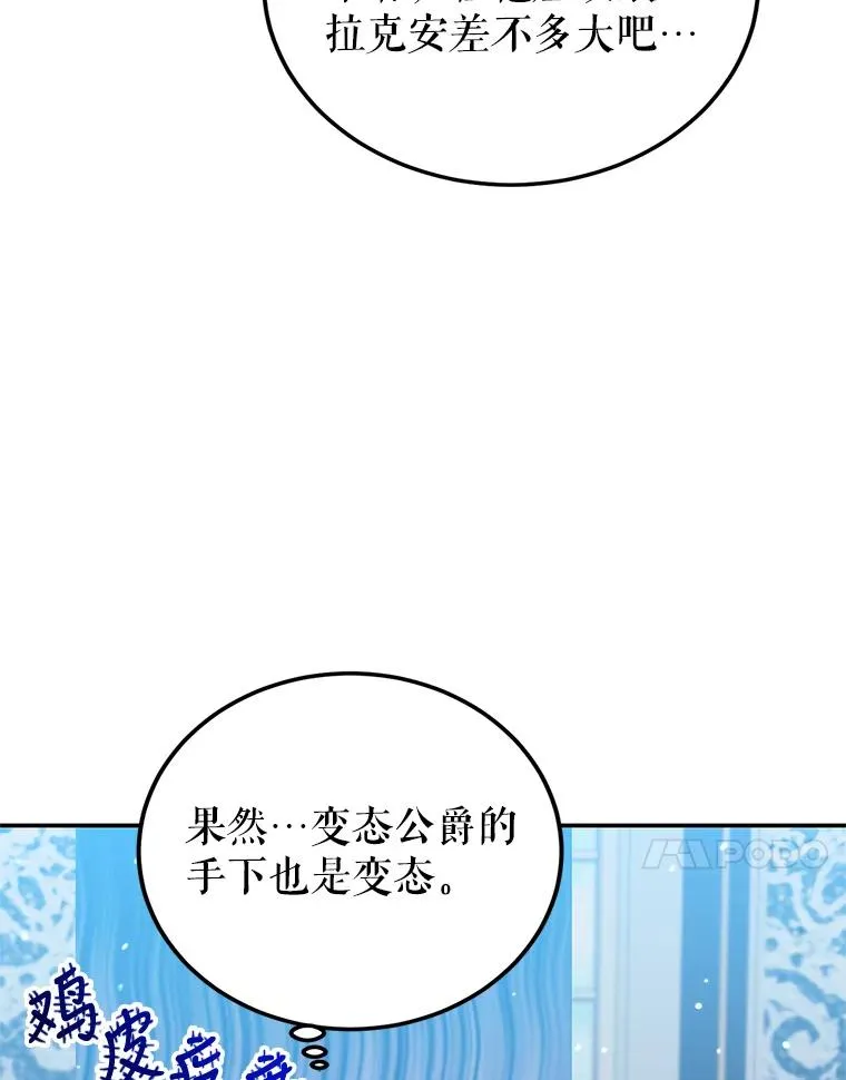 33.作战计划 第106页
