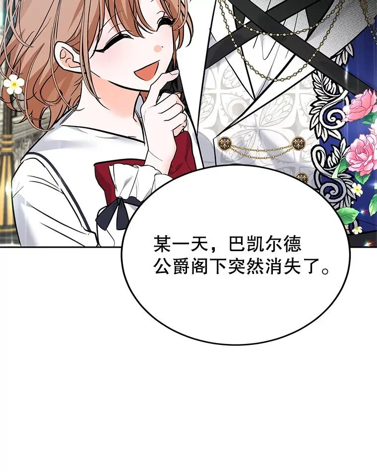 34.秘密 第4页