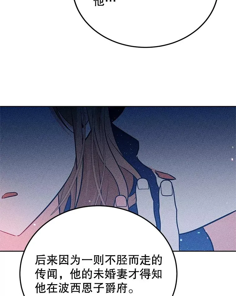 34.秘密 第6页