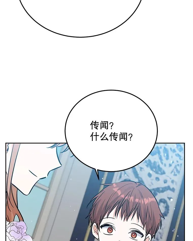 34.秘密 第7页