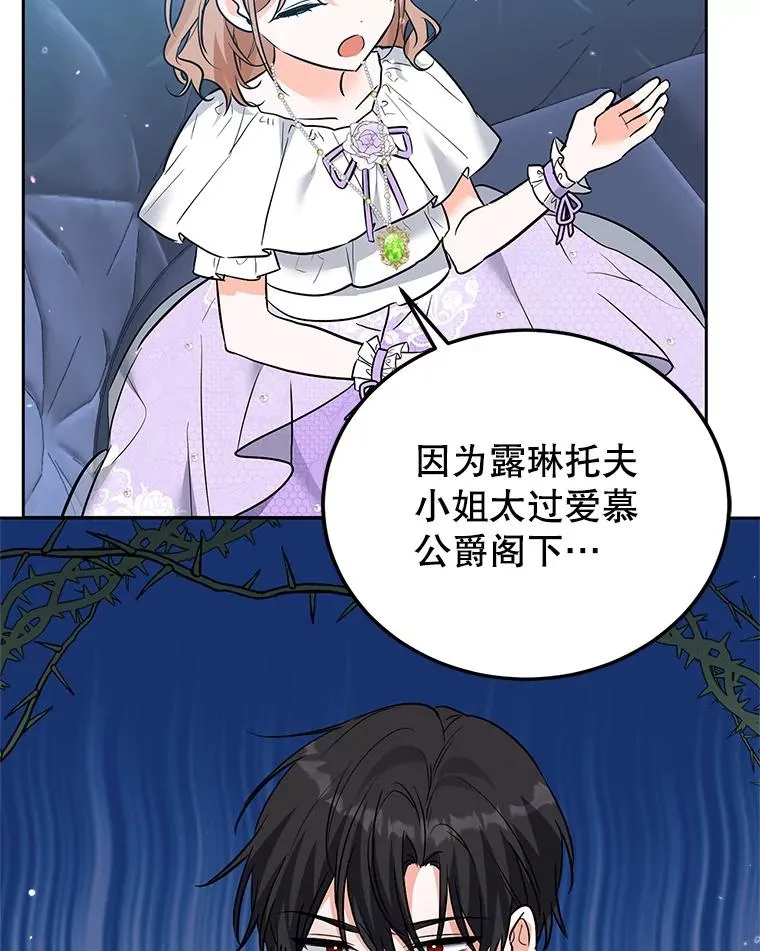 34.秘密 第10页