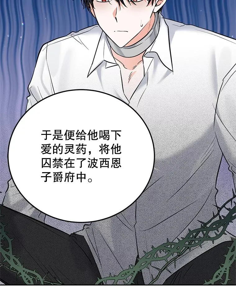 34.秘密 第11页