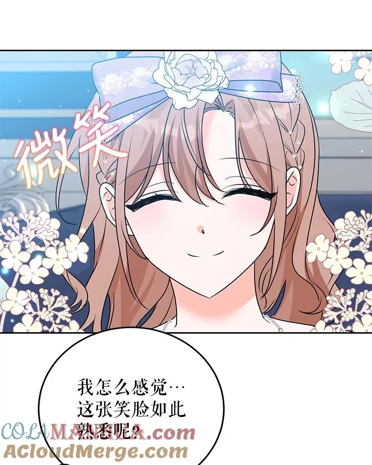 34.秘密 第17页