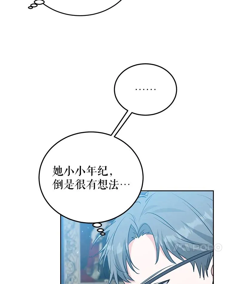 34.秘密 第18页