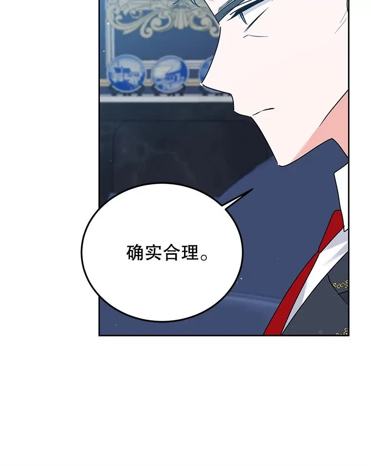 34.秘密 第19页