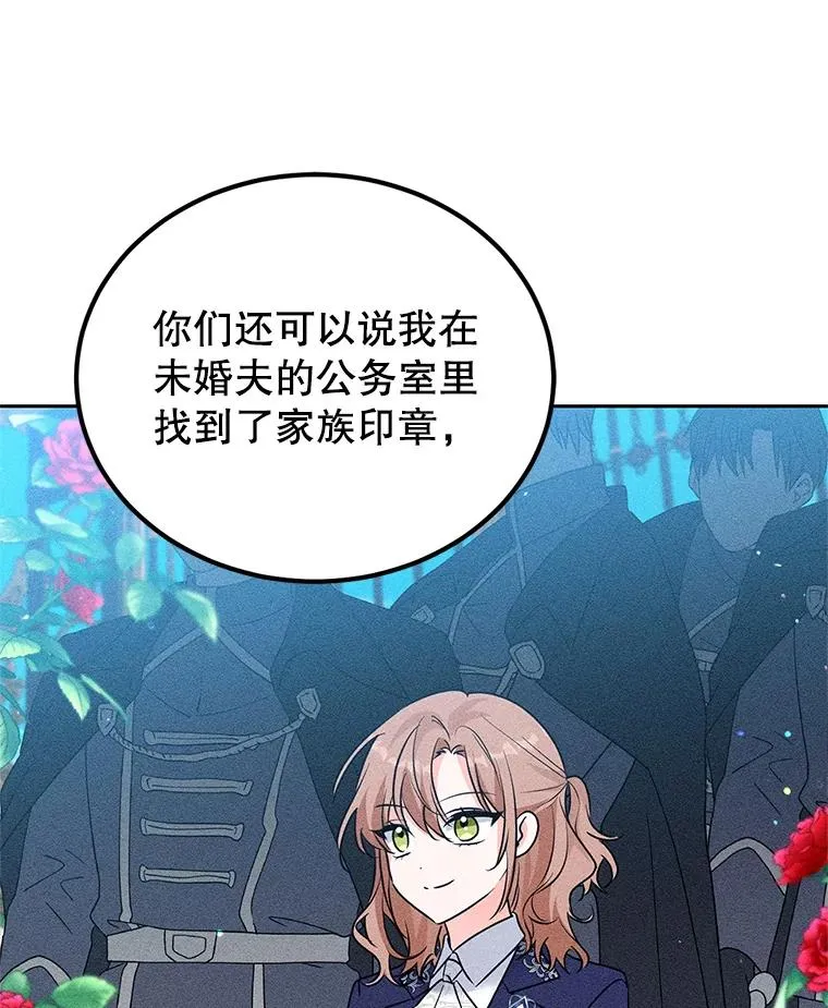 34.秘密 第20页
