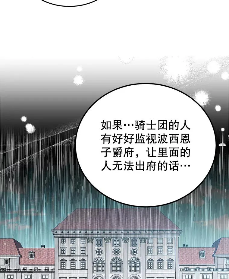 34.秘密 第24页