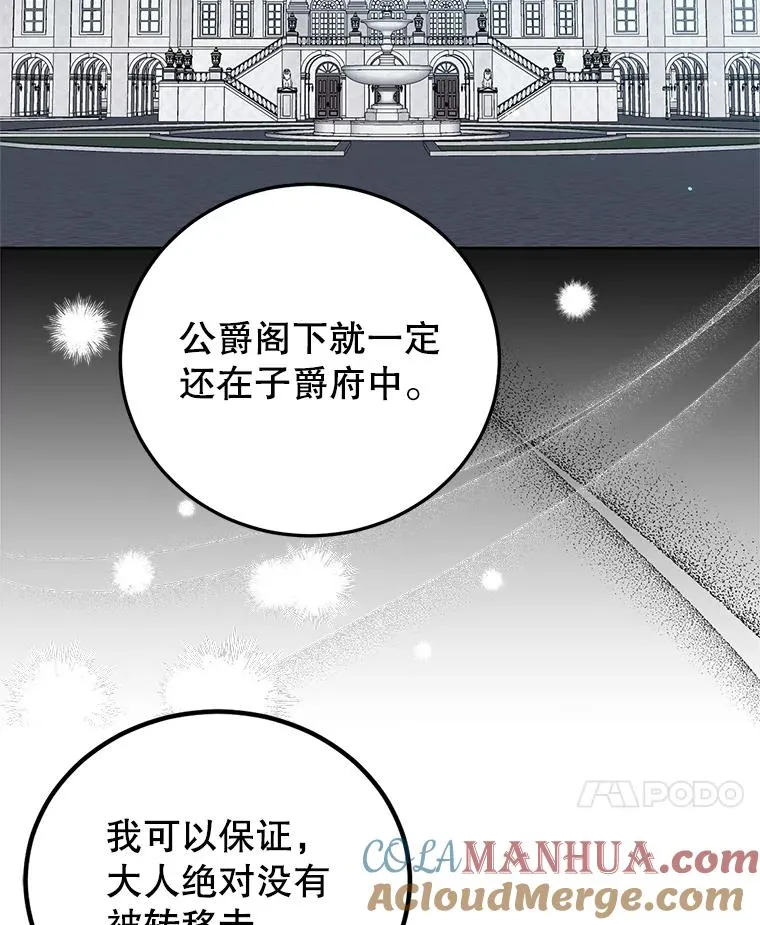 34.秘密 第25页