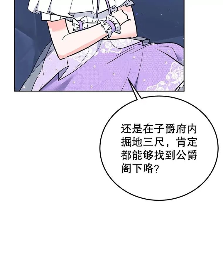 34.秘密 第28页