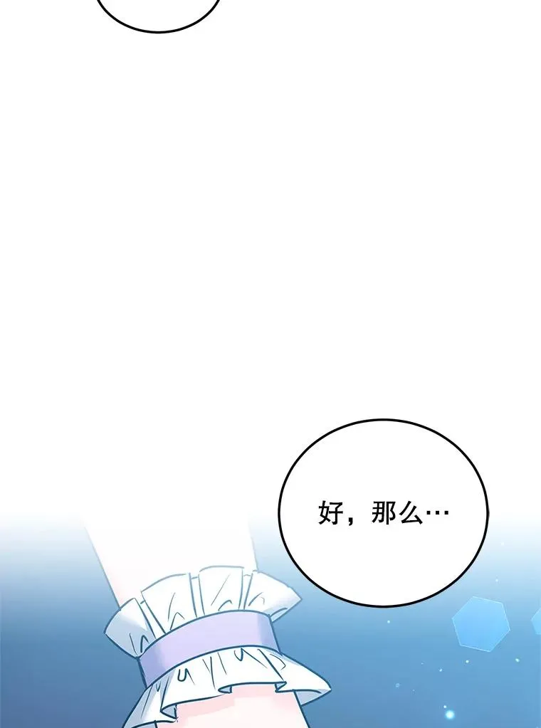 34.秘密 第31页