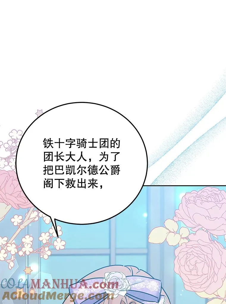 34.秘密 第33页