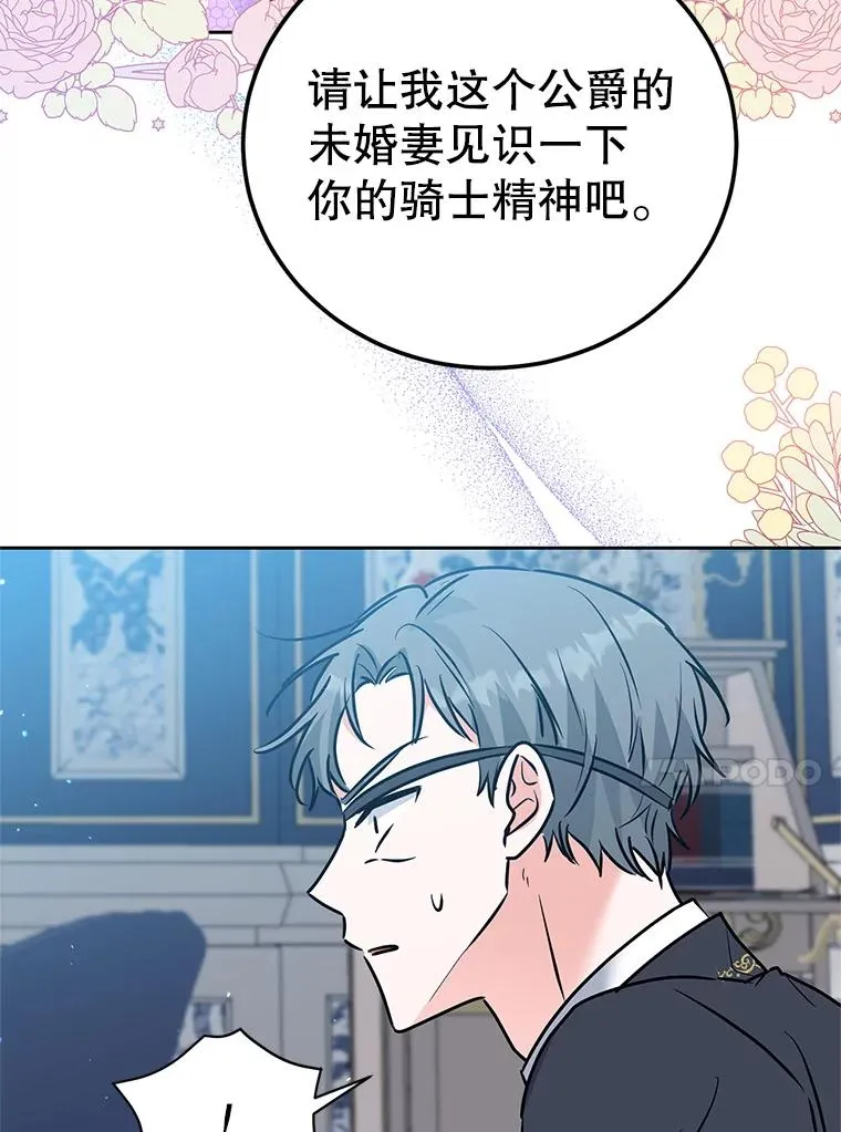 34.秘密 第35页