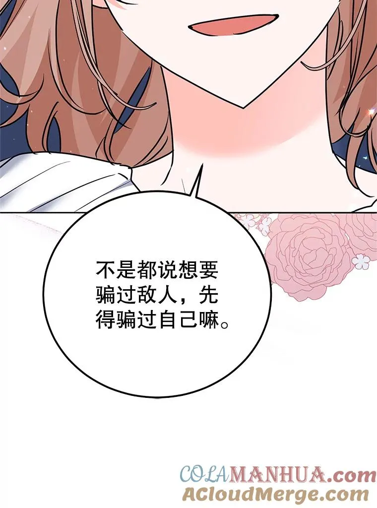 34.秘密 第37页