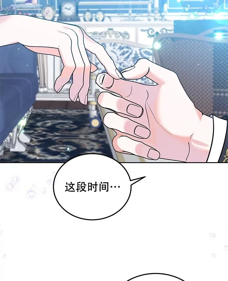 34.秘密 第43页