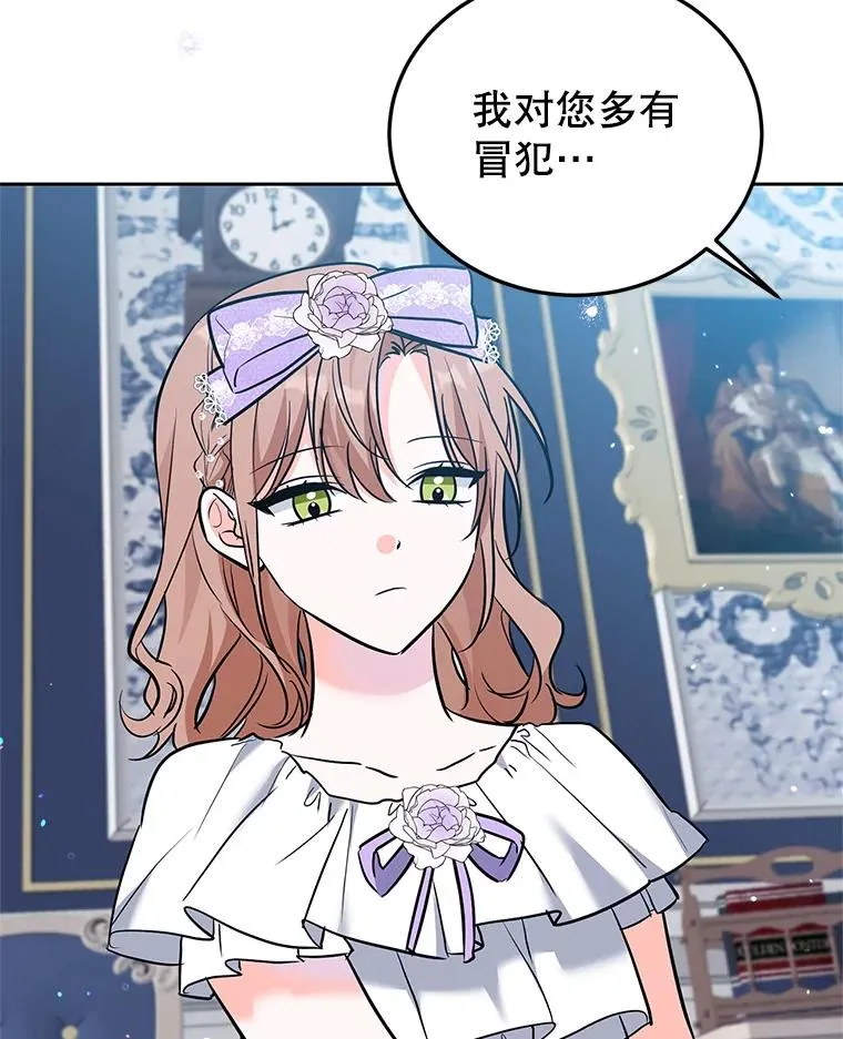 34.秘密 第44页