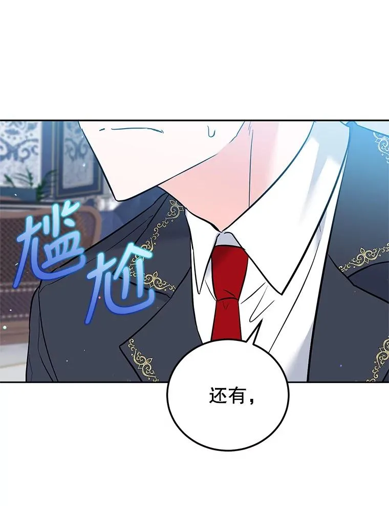 34.秘密 第47页