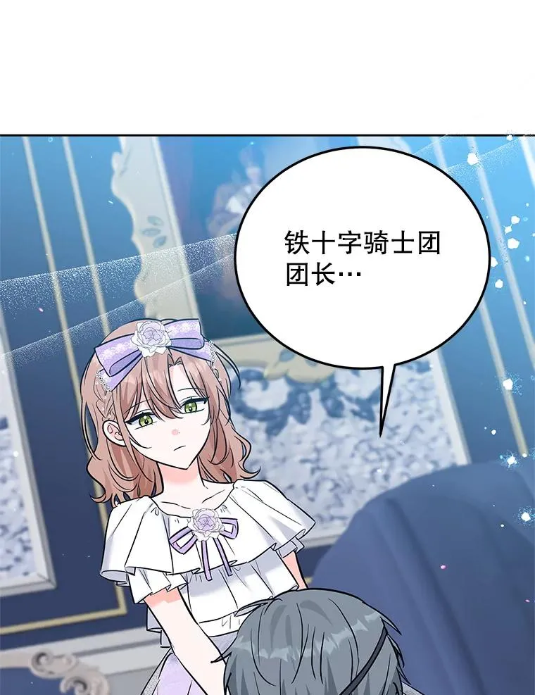 34.秘密 第48页