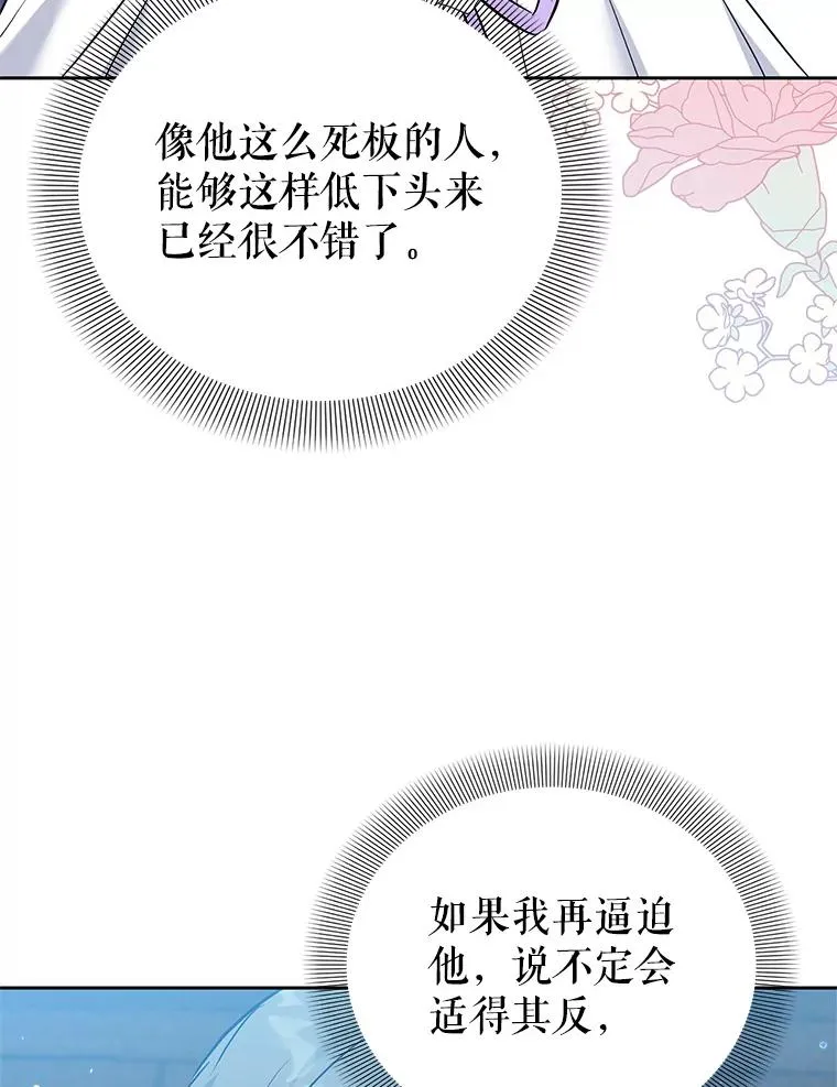 34.秘密 第51页