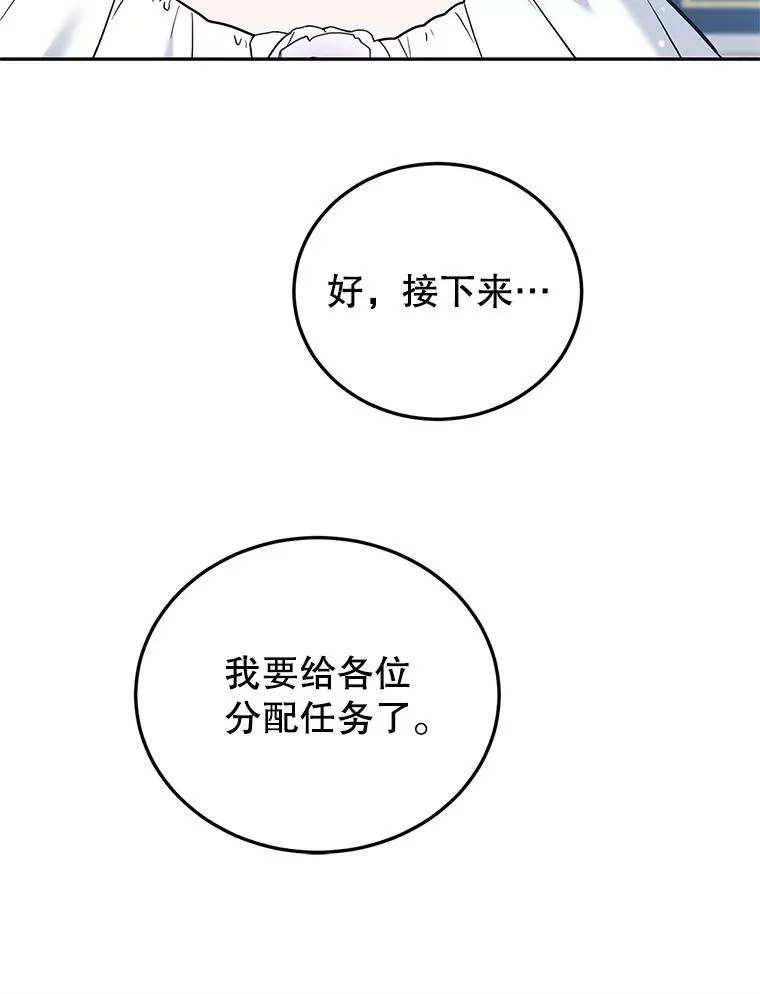 34.秘密 第54页