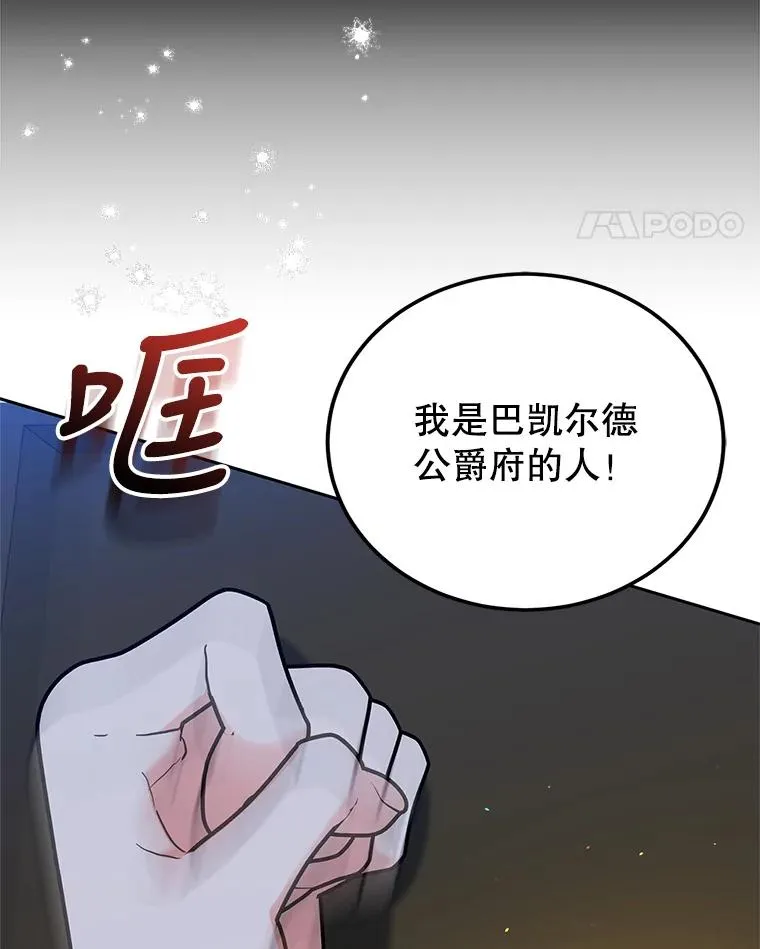 34.秘密 第59页