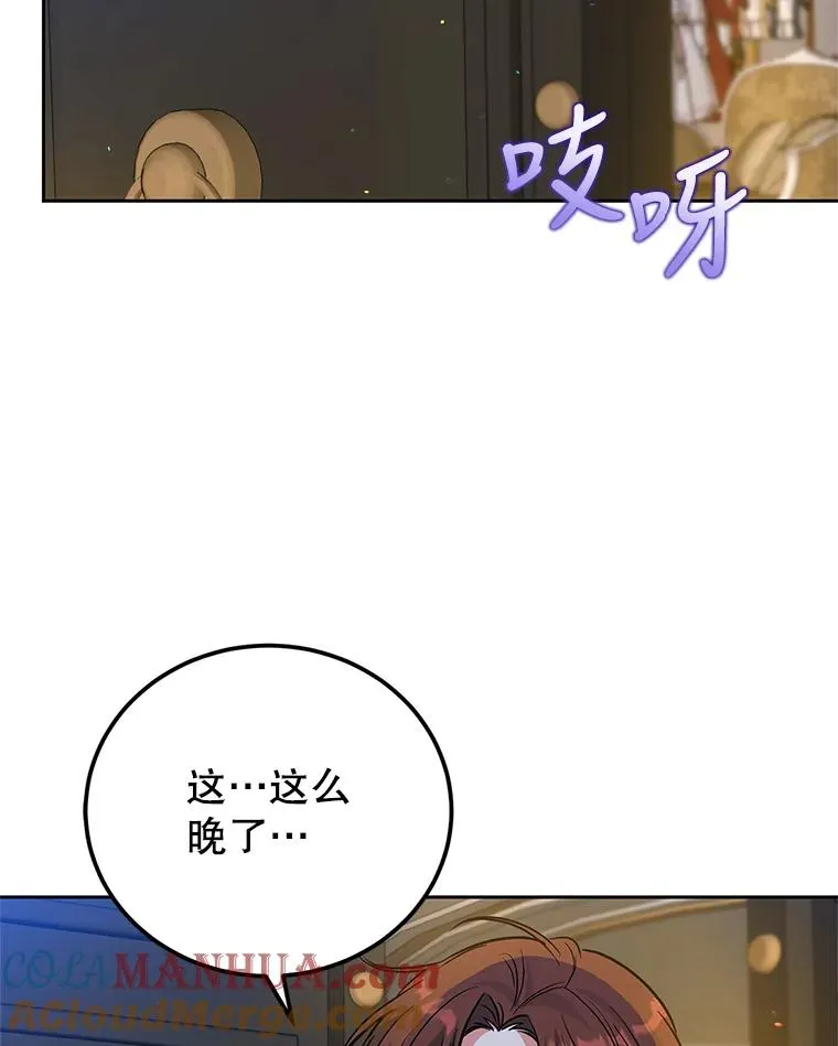 34.秘密 第61页
