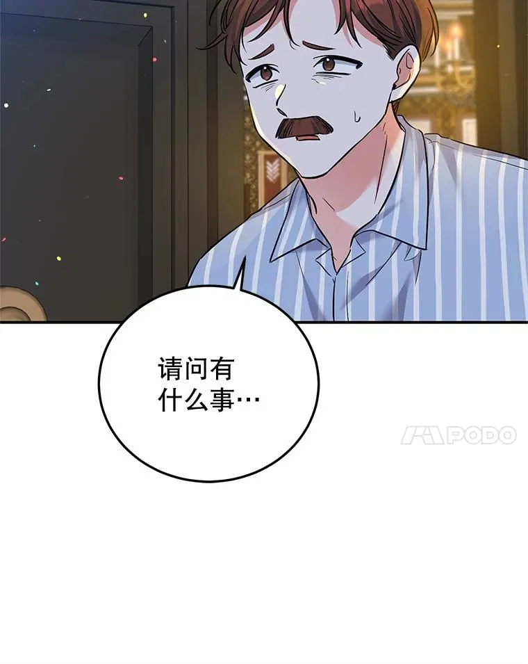 34.秘密 第62页