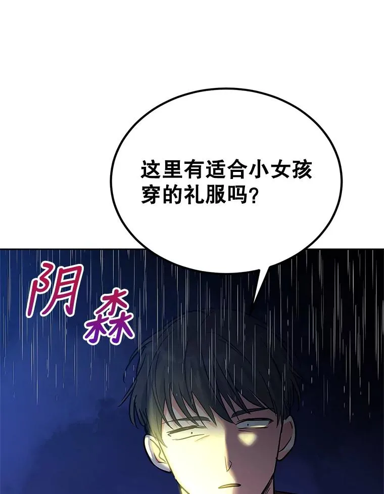 34.秘密 第64页