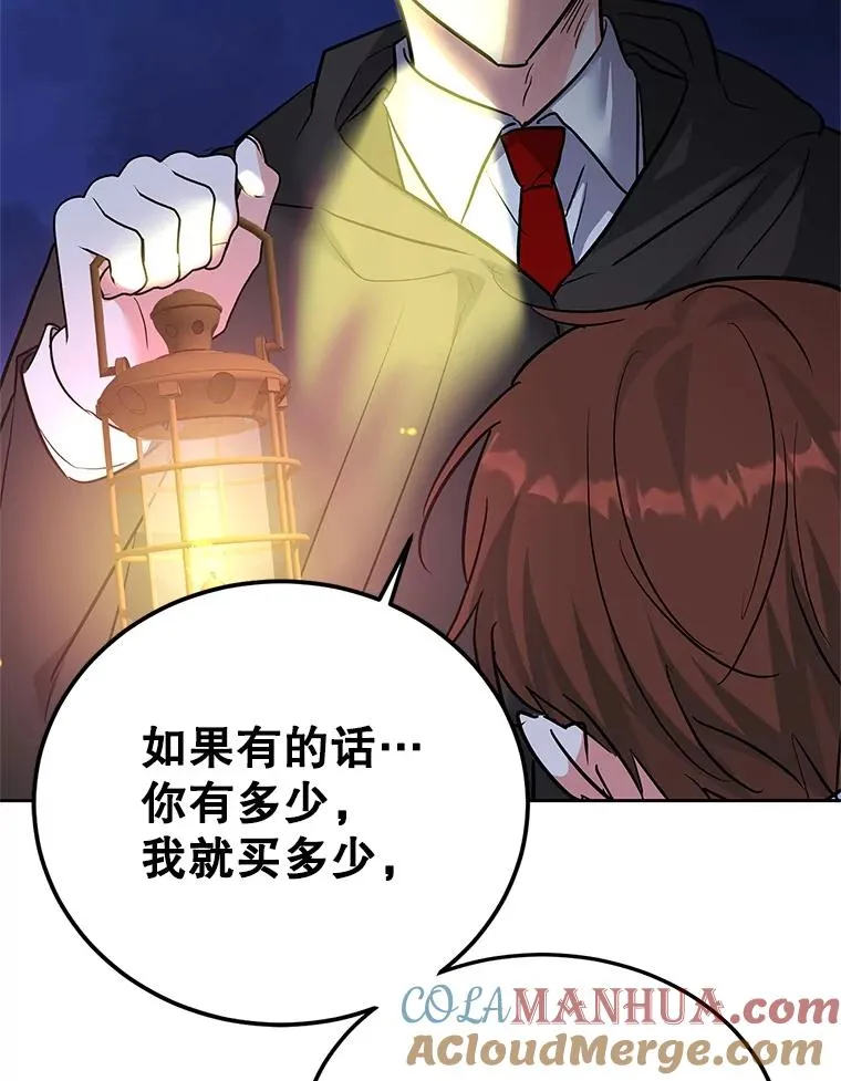 34.秘密 第65页
