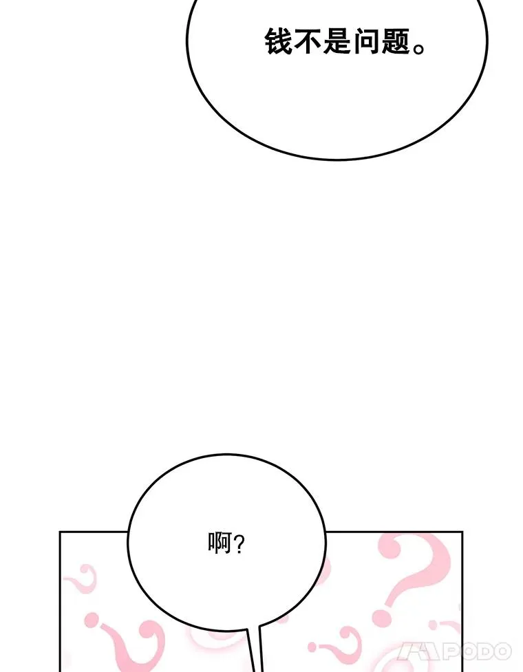 34.秘密 第66页