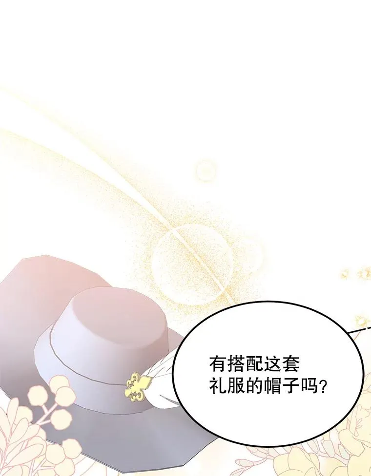 34.秘密 第68页
