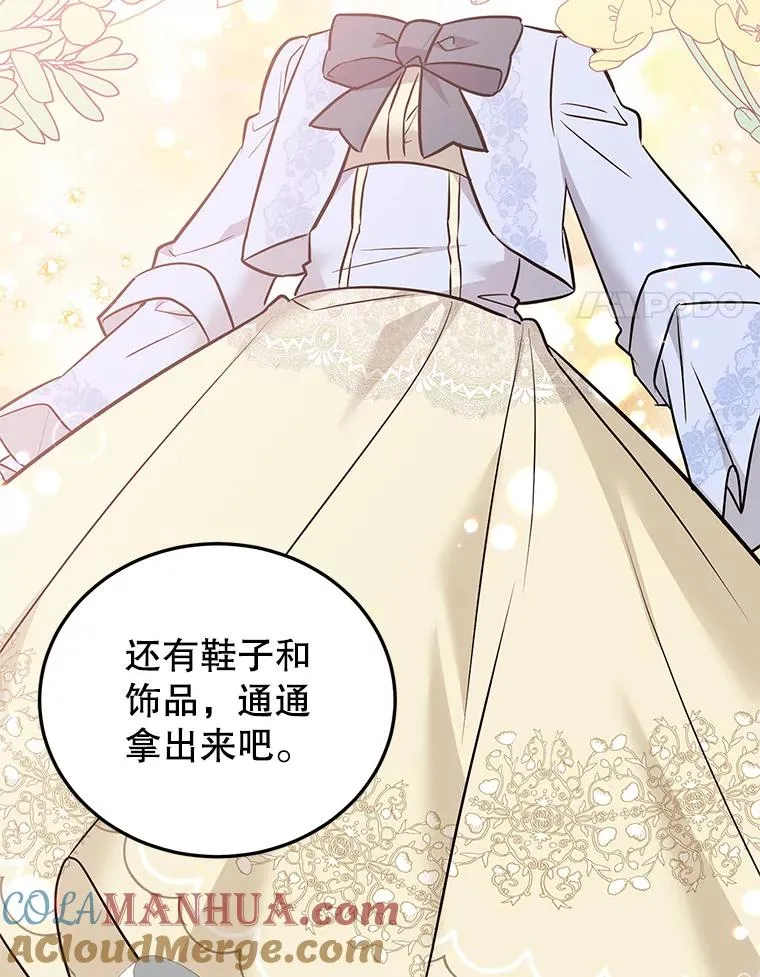 34.秘密 第69页