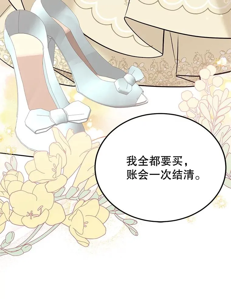 34.秘密 第70页