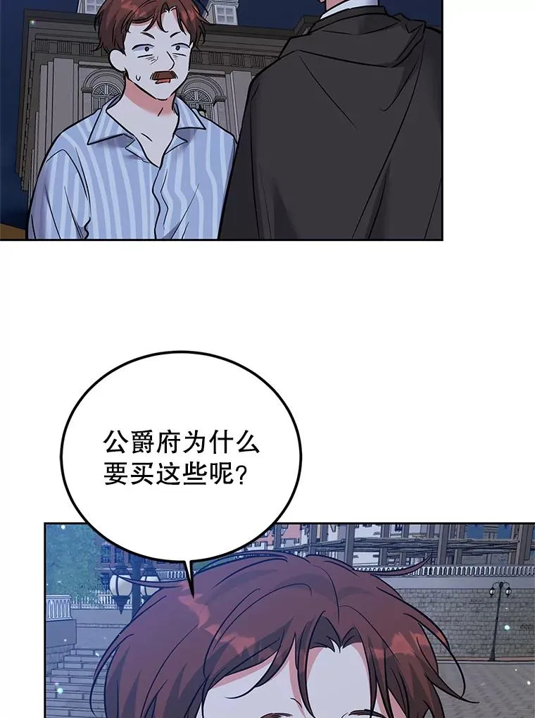 34.秘密 第74页