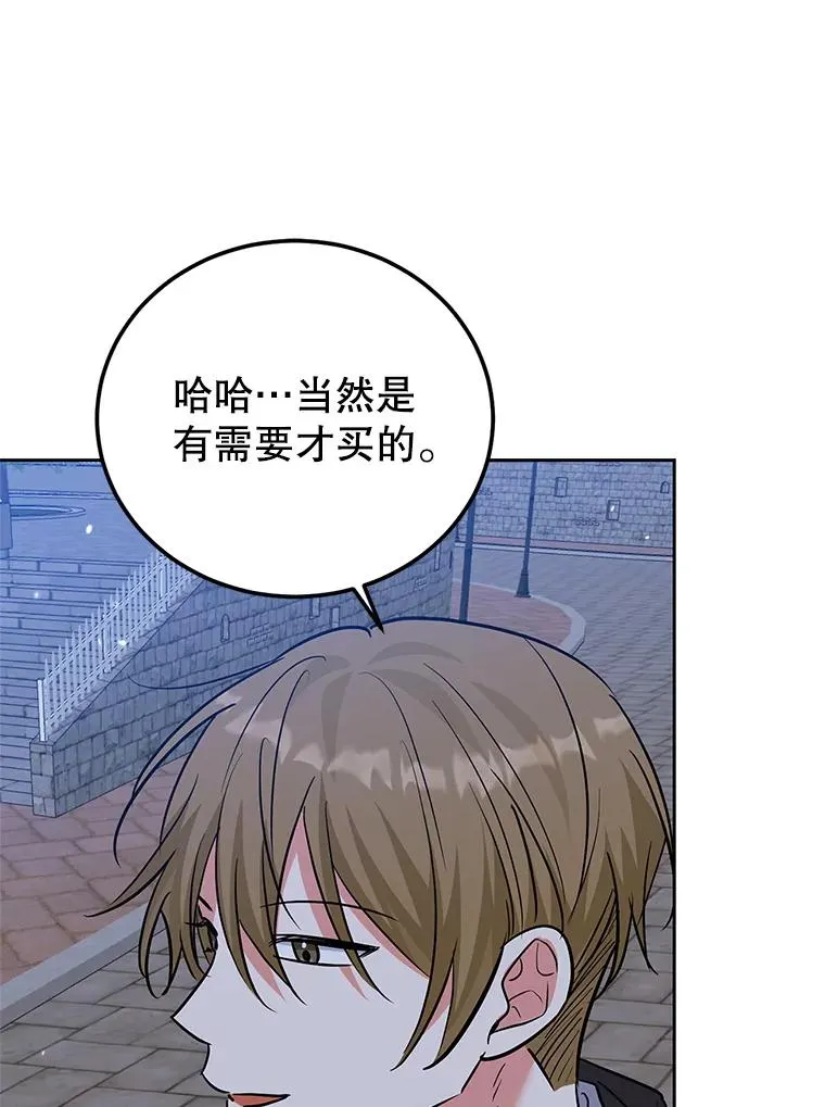 34.秘密 第76页