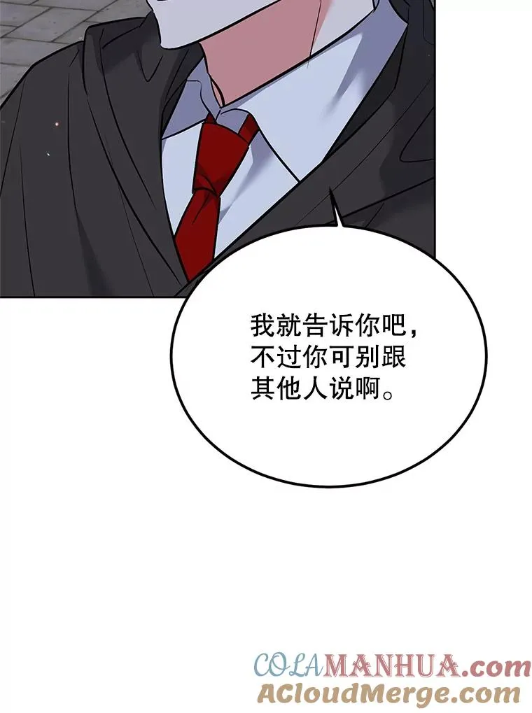 34.秘密 第77页