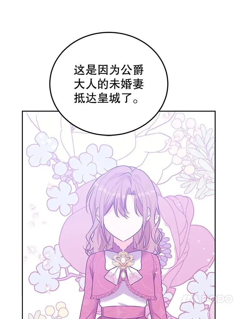 34.秘密 第78页