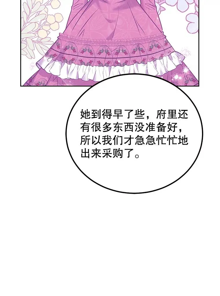 34.秘密 第79页