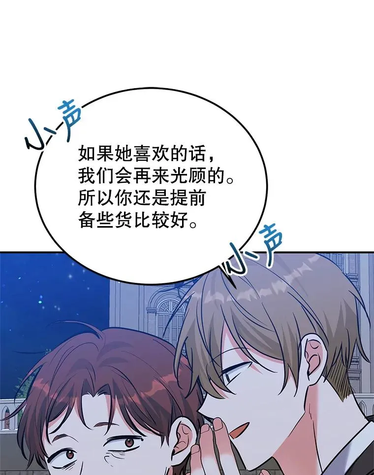 34.秘密 第80页