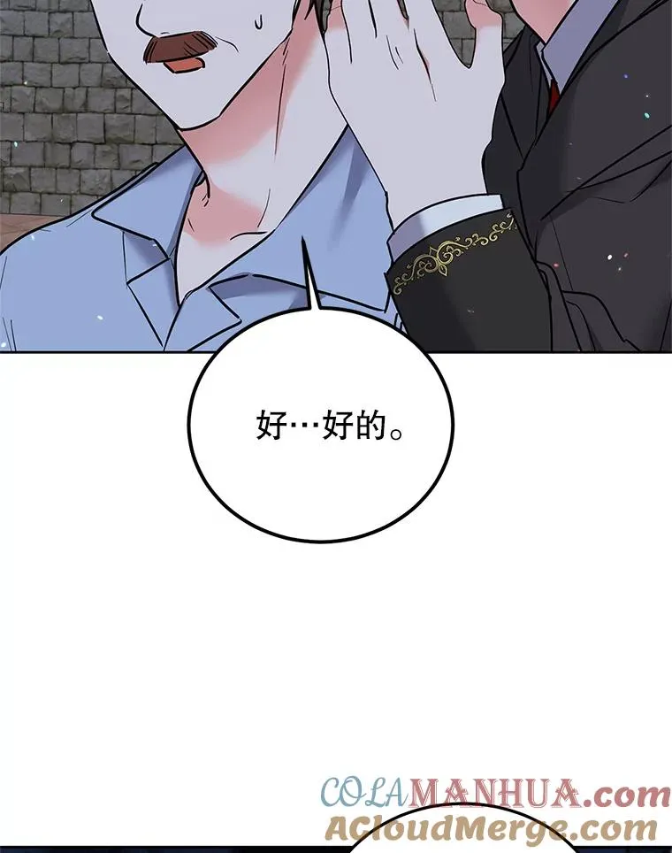 34.秘密 第81页
