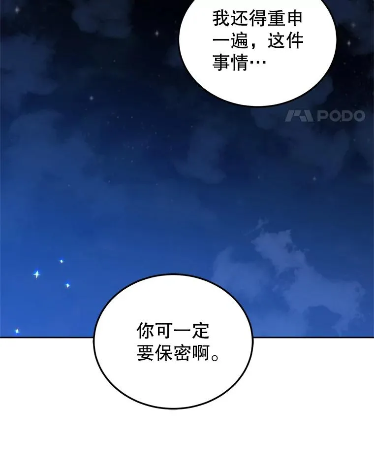 34.秘密 第82页