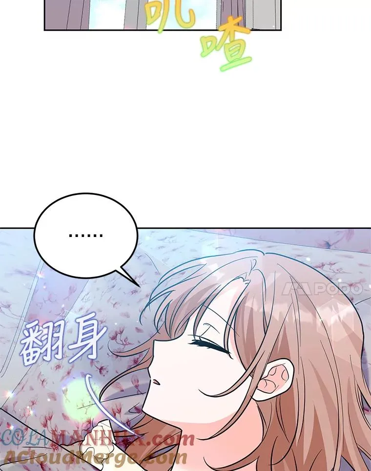 34.秘密 第85页