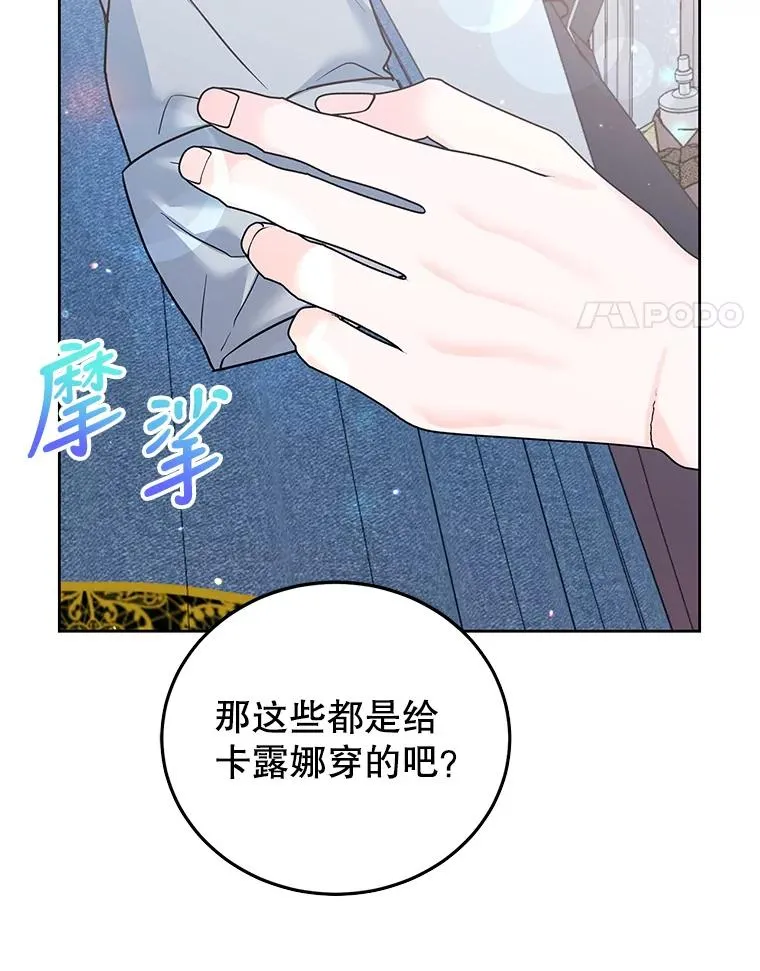 34.秘密 第92页