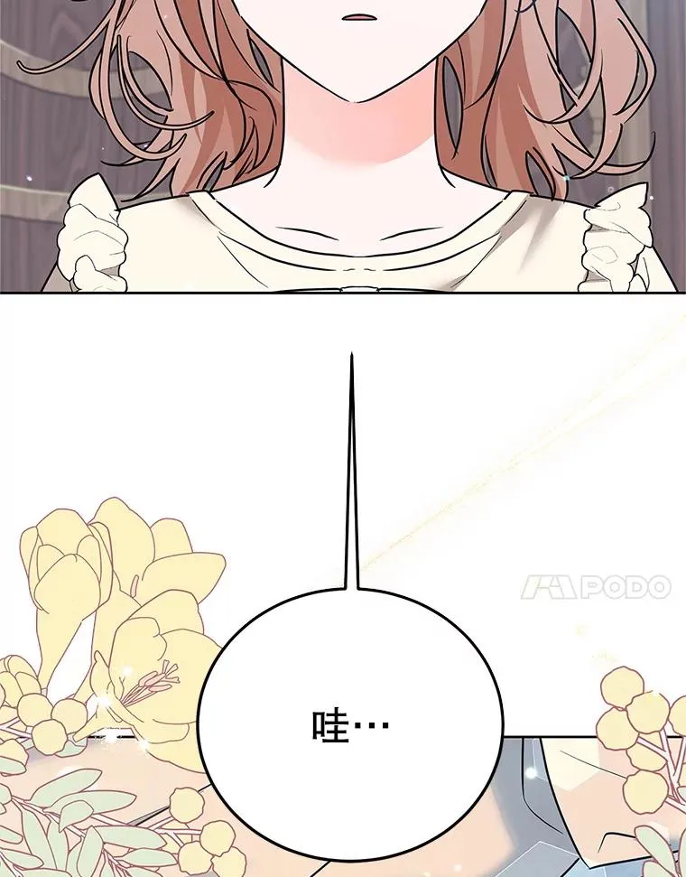 34.秘密 第95页