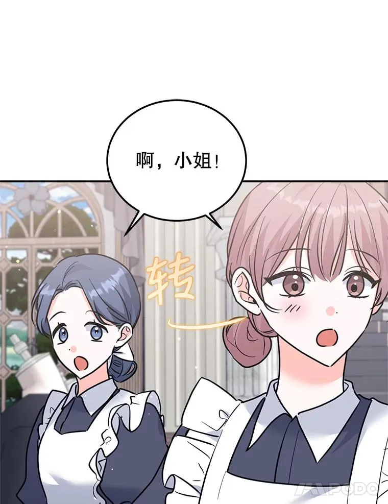 34.秘密 第99页