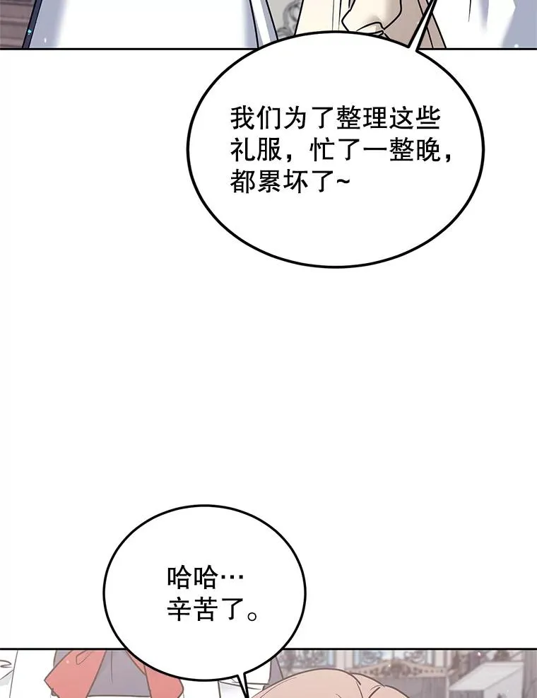 34.秘密 第103页