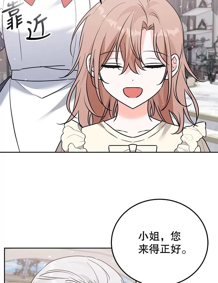 34.秘密 第104页