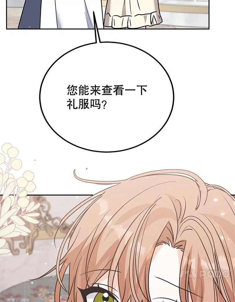34.秘密 第108页
