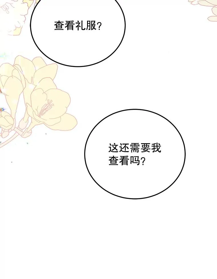 34.秘密 第110页